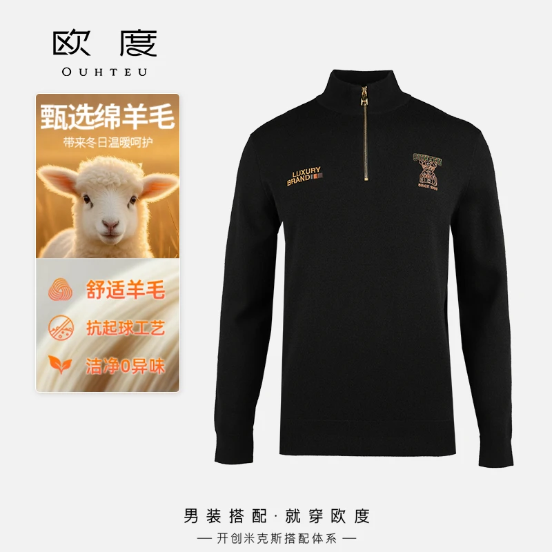 OUHTEU/欧度【诺克熊系列】25秋冬新款刺绣保暖针织羊毛衫男7670