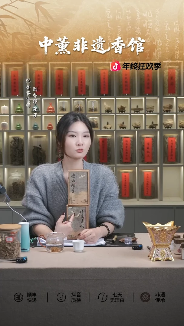 【老山檀+降真】3ml 香薰精油