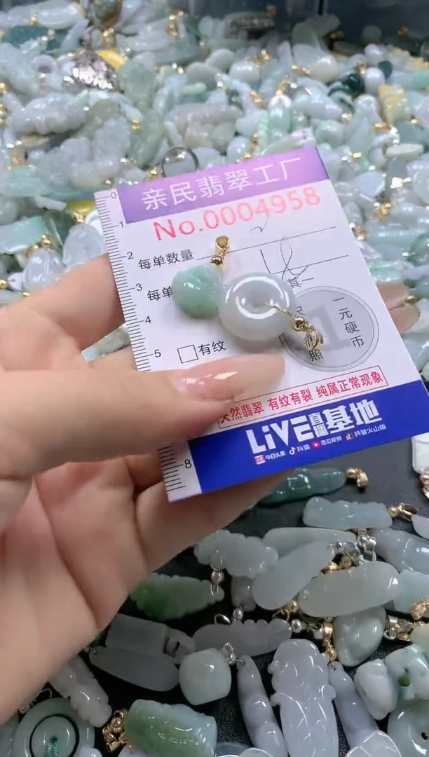 【闪购商品】翡翠吊坠(不含链)未镶嵌4958