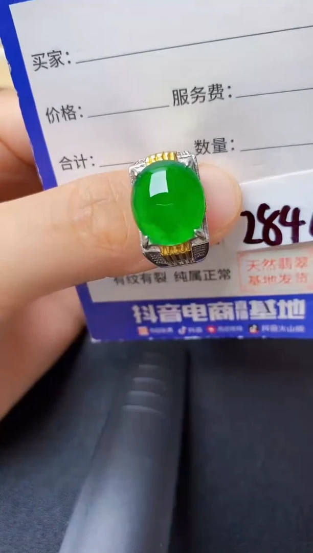 翡翠戒指银S925镶嵌22222