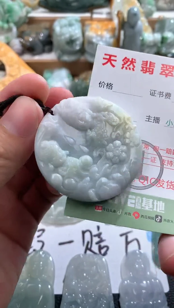 翡翠未镶嵌吊坠(不含链)1