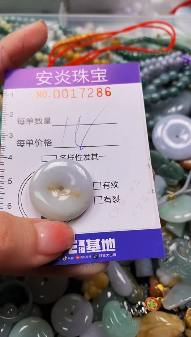 颈饰未镶嵌翡翠闪购0017286