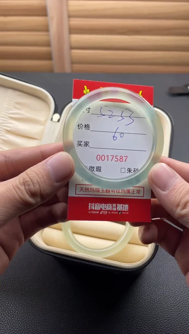 手镯玛瑙/玉髓未镶嵌17719