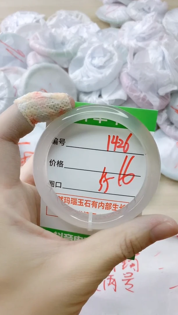 玛瑙/玉髓手镯未镶嵌1426