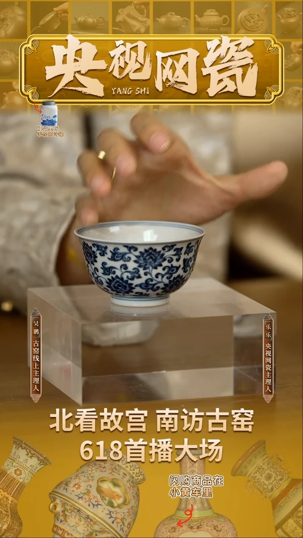 摆件古窑御器 景德镇 084