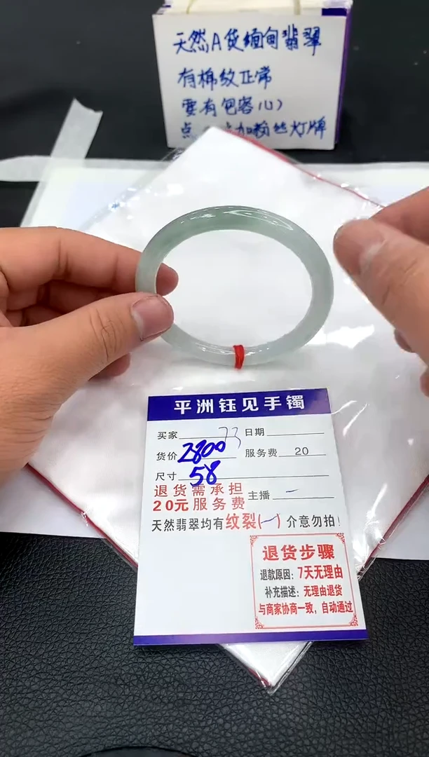 【闪购商品】翡翠手镯未镶嵌280028002800