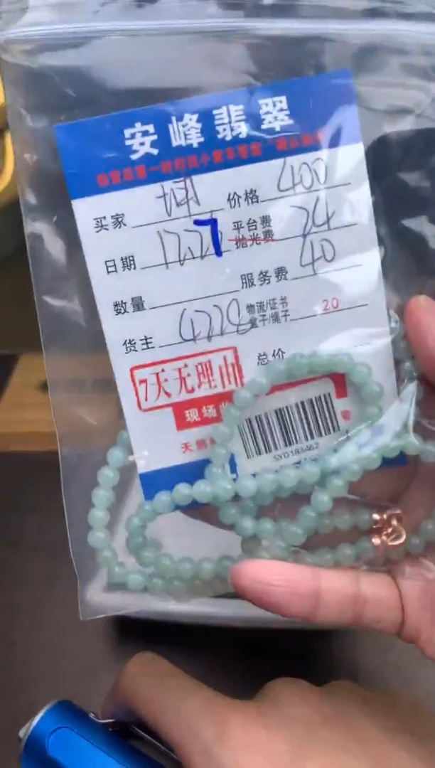 未镶嵌定制翡翠坤SYD183462