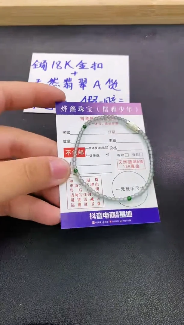 颈饰未镶嵌翡翠翡翠手串