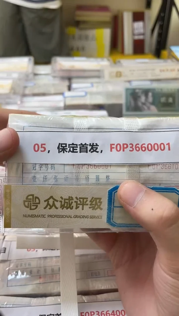 05，保定首发，F0P3660001