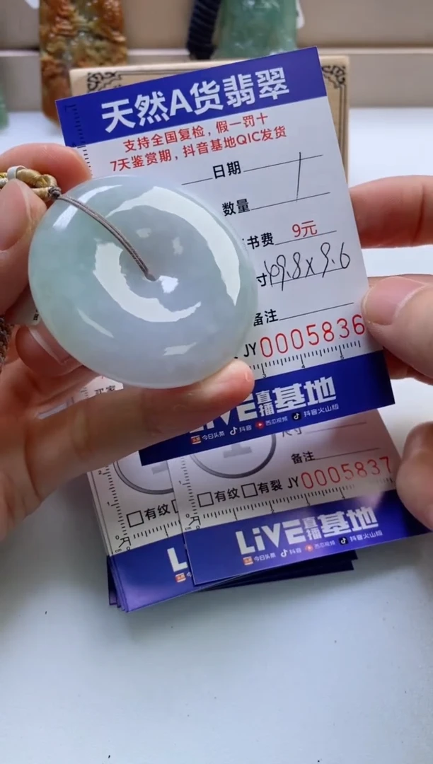 颈饰未镶嵌翡翠