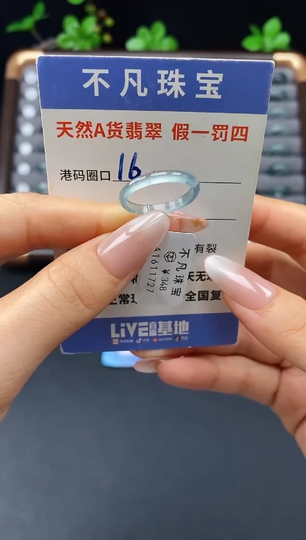 未镶嵌戒指翡翠天然A货翡翠11727