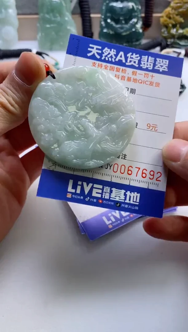 【闪购商品】翡翠挂件未镶嵌