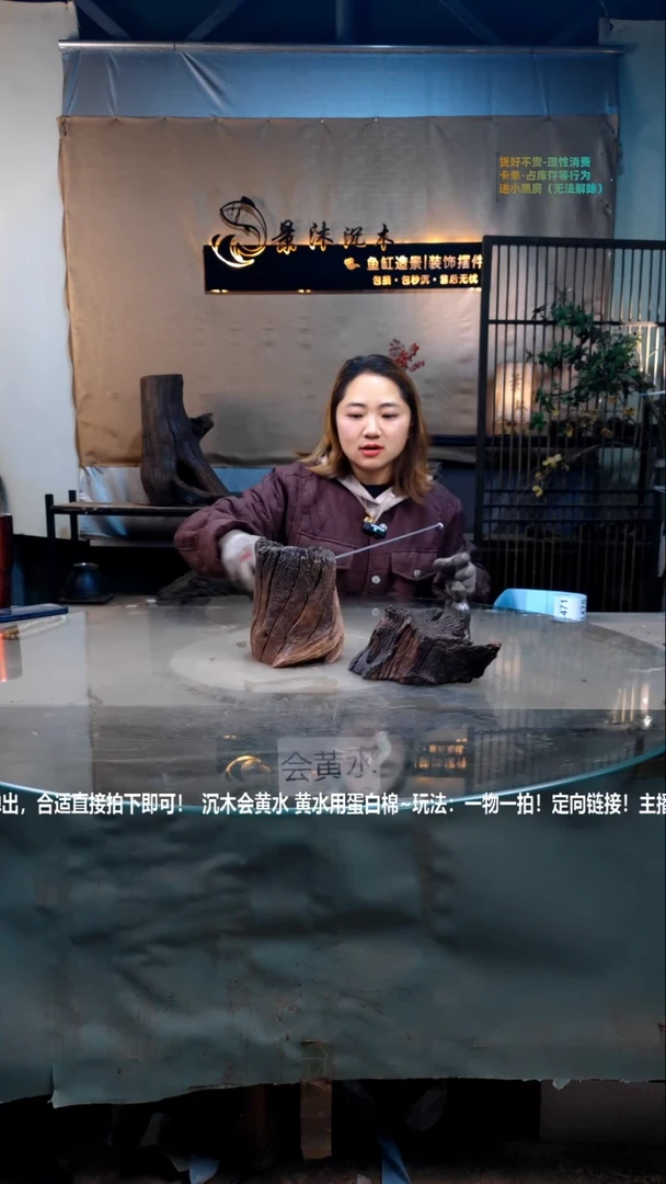 【闪购商品】景沐沉木B467景沐沉木B467