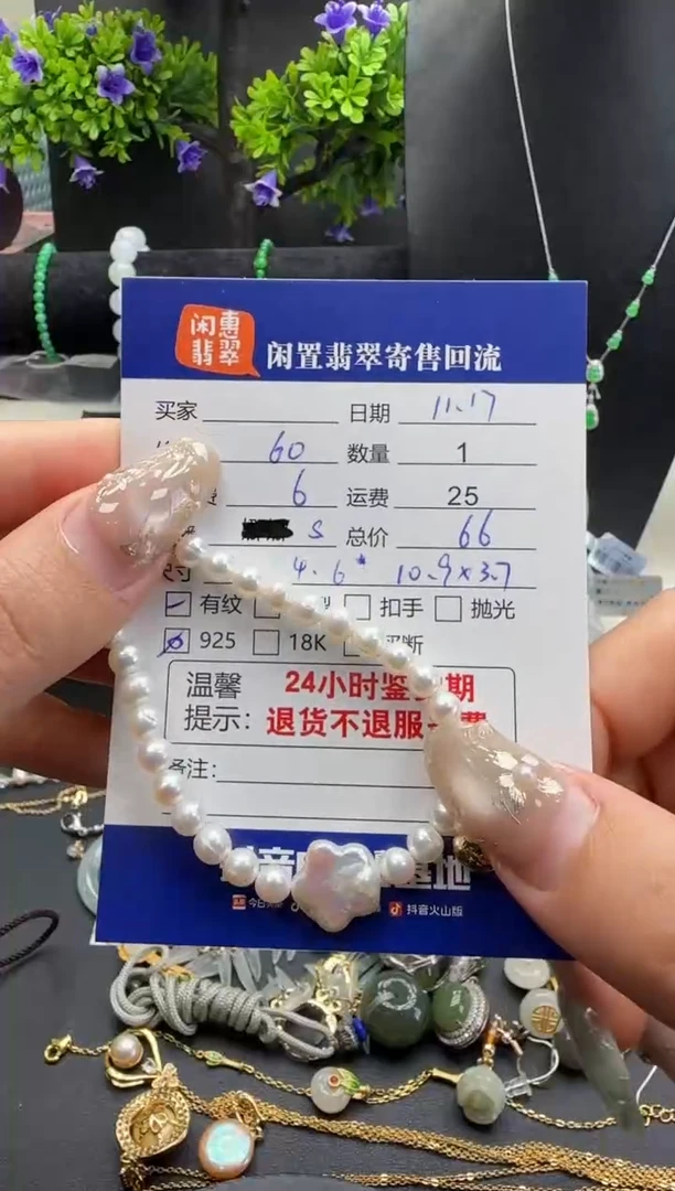 未镶嵌手绳淡水珍珠珍珠手链