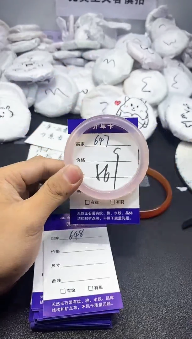 玛瑙/玉髓手镯未镶嵌647
