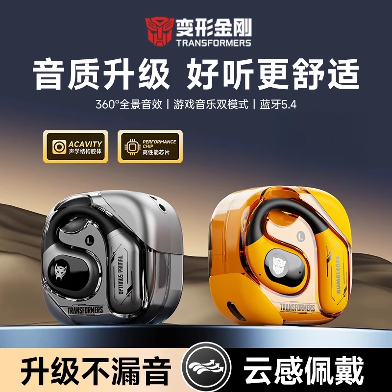 变形金刚TF-T18挂耳式蓝牙耳机无线不入耳运动跑步AI智能翻译新款