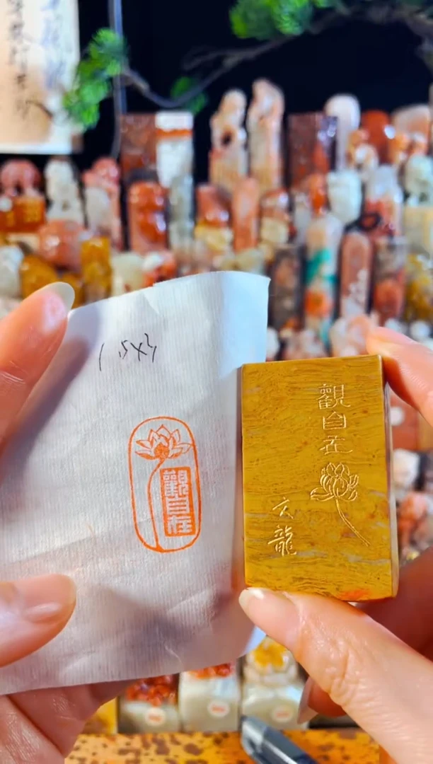 巴林石印石手工篆刻《观自在》