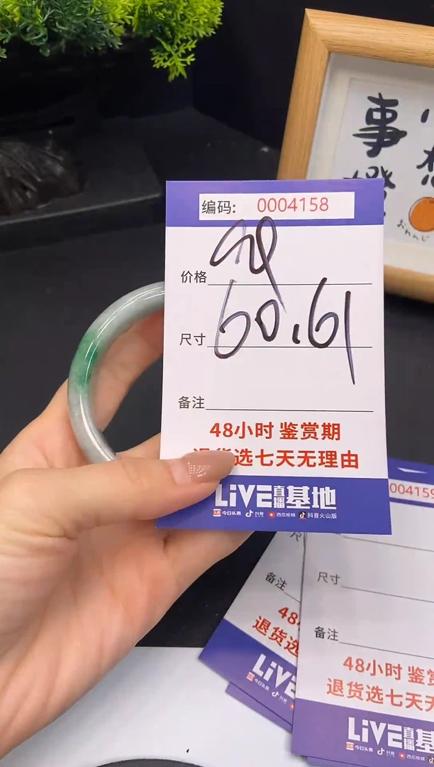 未镶嵌手镯翡翠0004158