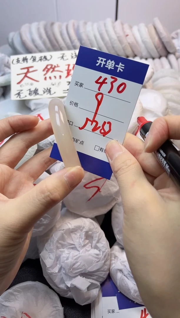 手镯玛瑙/玉髓未镶嵌430