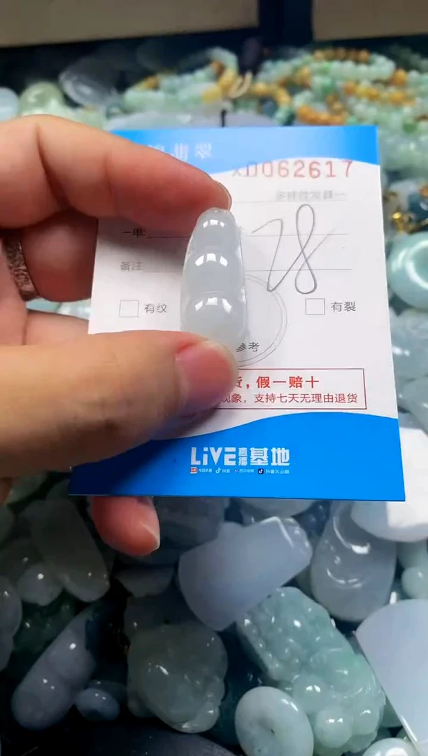 颈饰未镶嵌翡翠闪购商品0062617