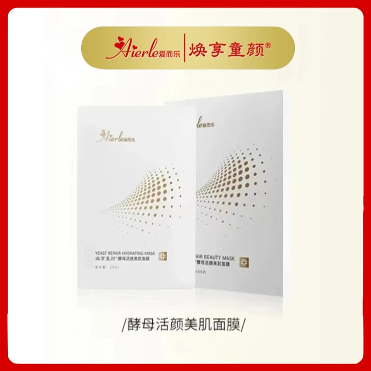 爱而乐焕享童颜 酵母活颜美肌保湿补水舒缓面膜 5片装25ml o