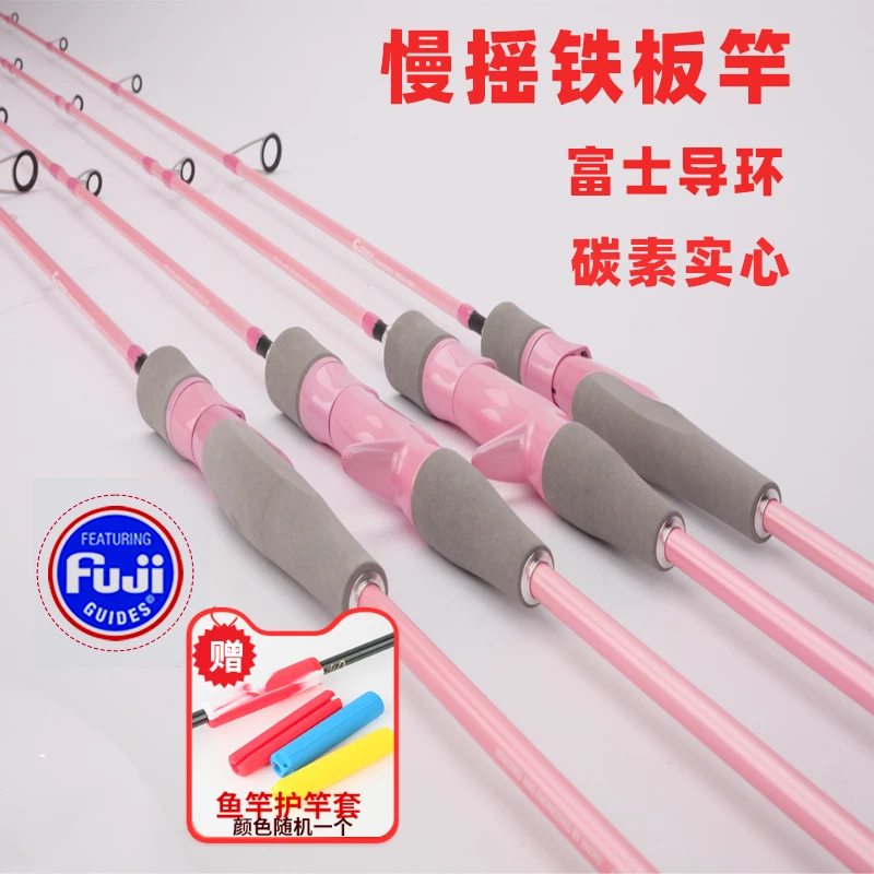慢摇铁板竿实心富士导环轻型深海慢摇竿近海船竿海钓鱼竿船钓竿