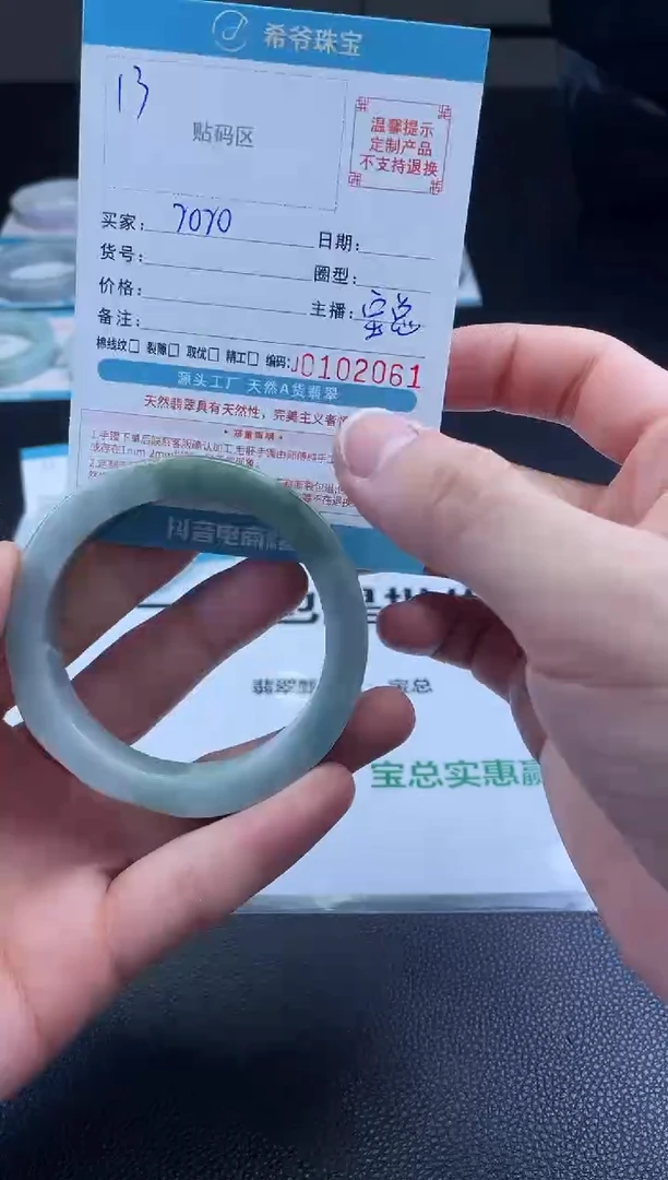 定制翡翠手镯未镶嵌13