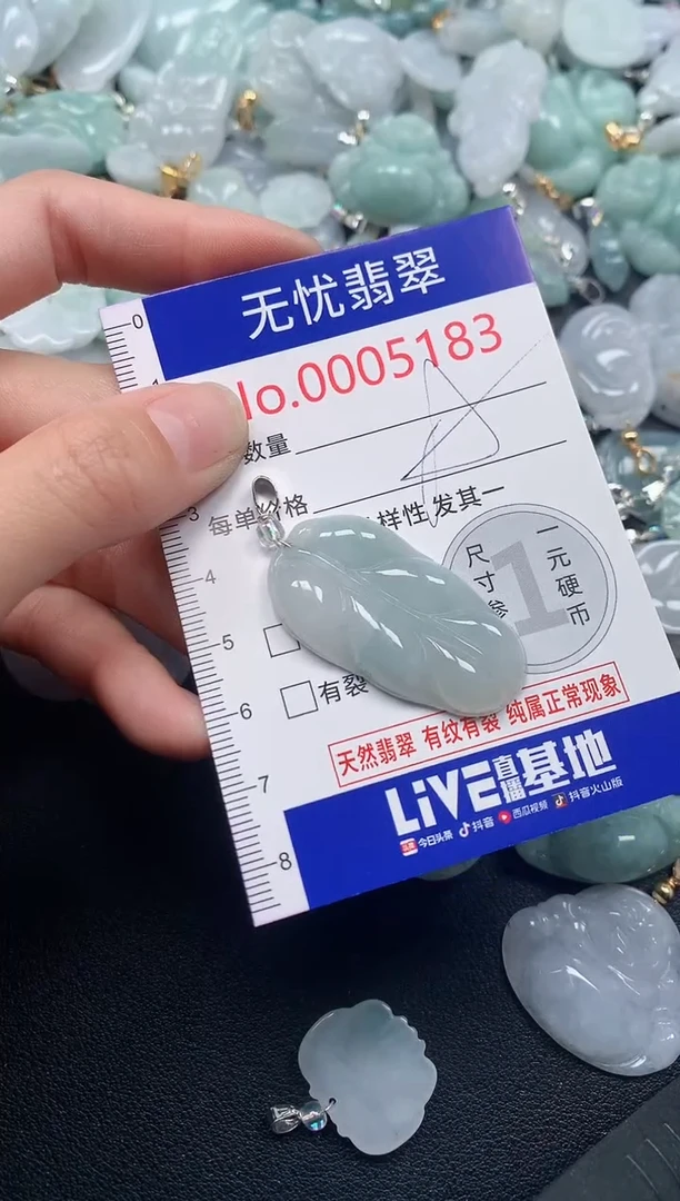 吊坠(不含链)未镶嵌翡翠5183
