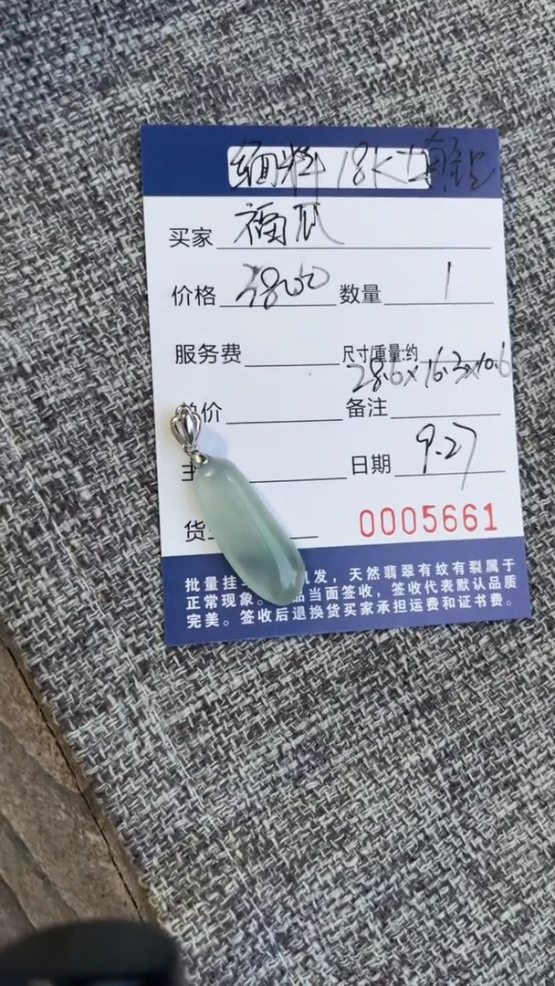 颈饰18K金镶嵌翡翠吊坠