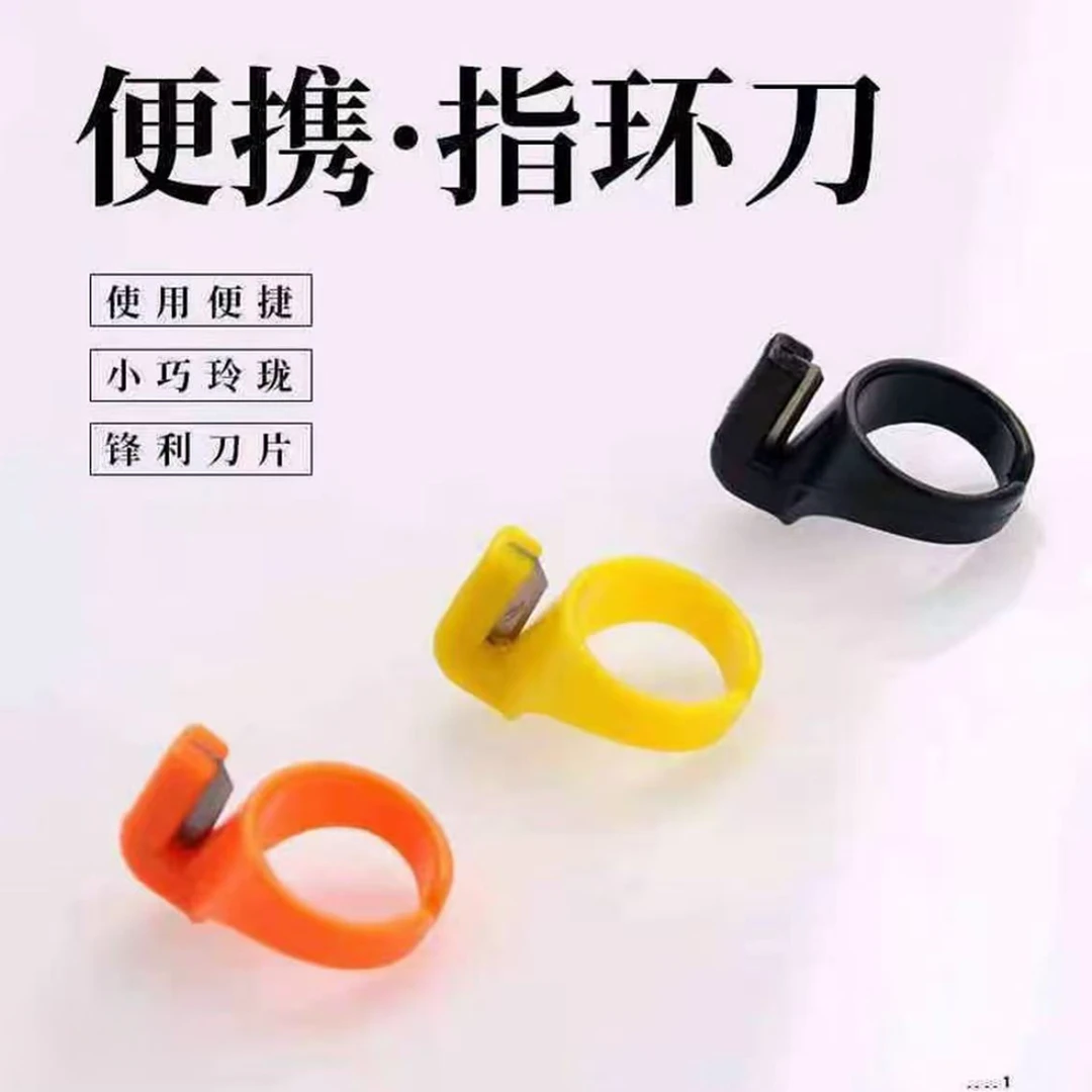 指环刀包粽子割线器割线刀手指戒指刀钓鱼断线器优质锋利黑色黄色
