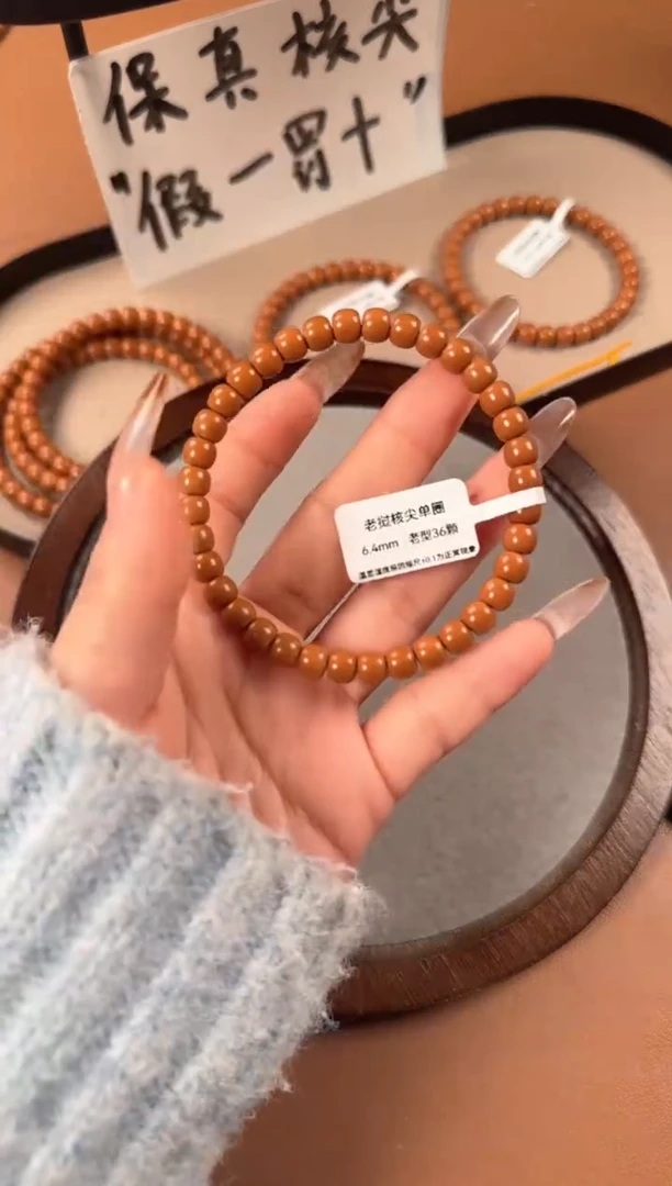 手串橄榄核6.4mm   老挝核尖  老型珠单圈