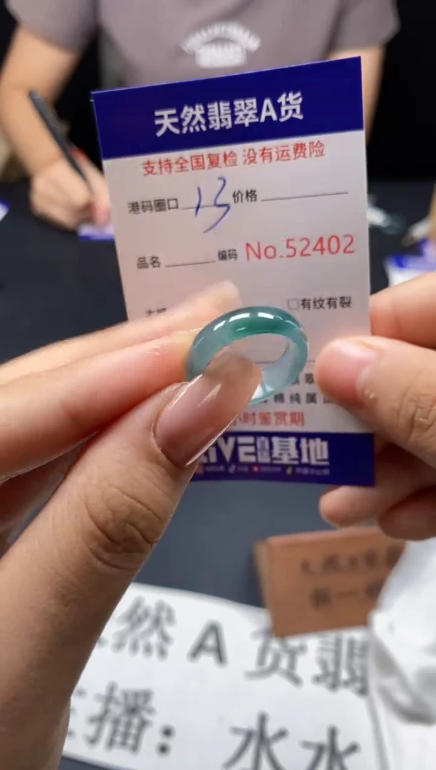 未镶嵌戒指翡翠天然A货翡翠2402