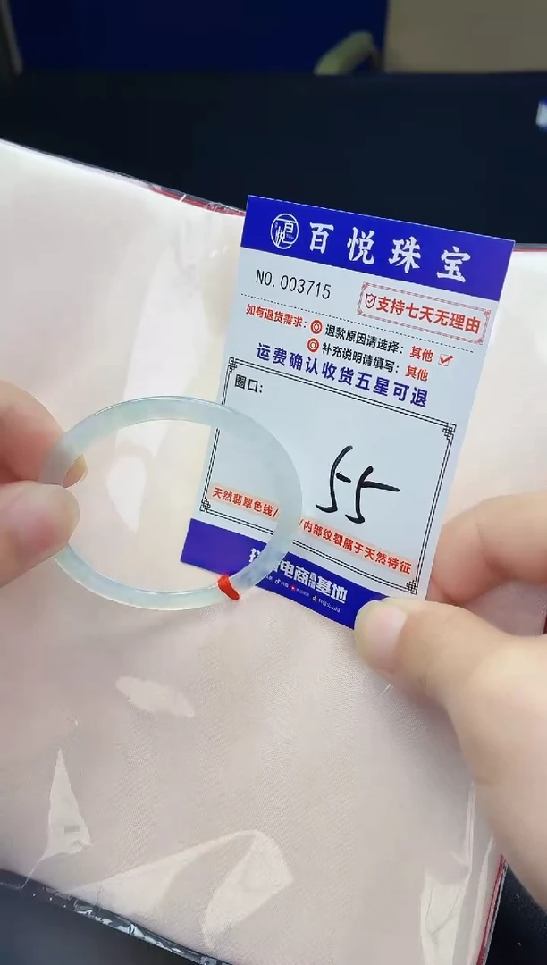 未镶嵌手镯翡翠手镯