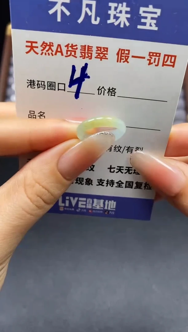 未镶嵌戒指翡翠天然A货翡翠166