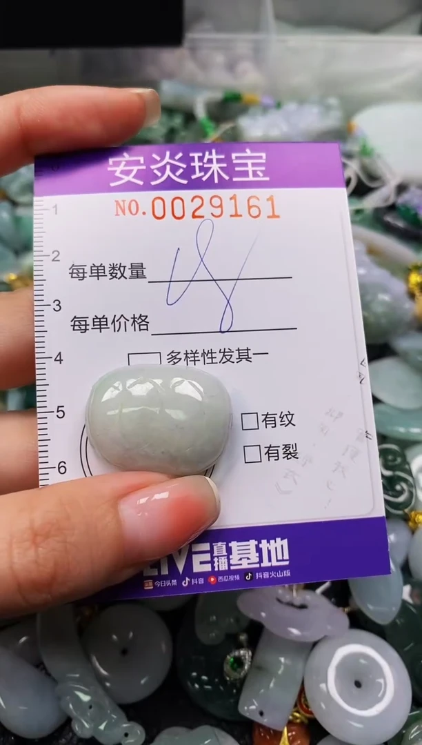 颈饰未镶嵌翡翠闪购0029161