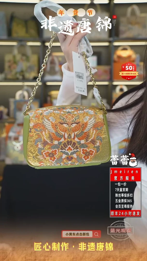 【闪购商品】织绣蕾蕾年货节非遗唐锦草绿色小胖包21