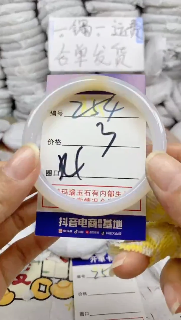 手镯玛瑙/玉髓未镶嵌254