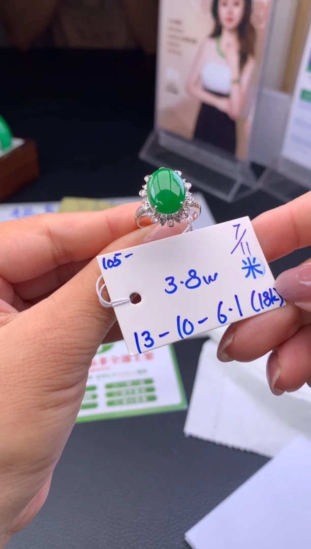 18K金镶嵌戒指翡翠假一赔三 挂件
