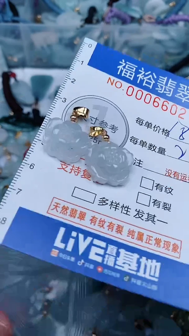 【闪购商品】翡翠颈饰未镶嵌...0006602