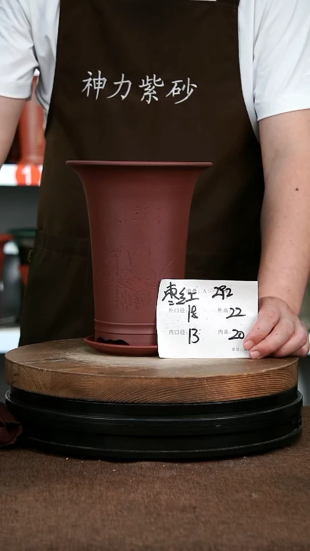 紫砂花盆292+Z 神力紫砂