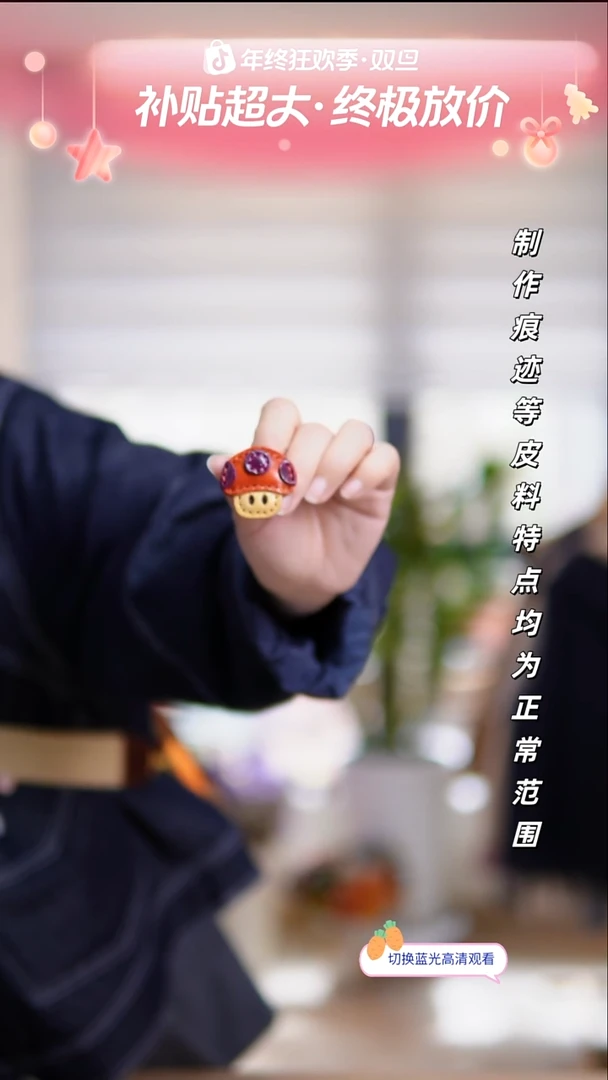 真皮不退换！蘑菇胸针