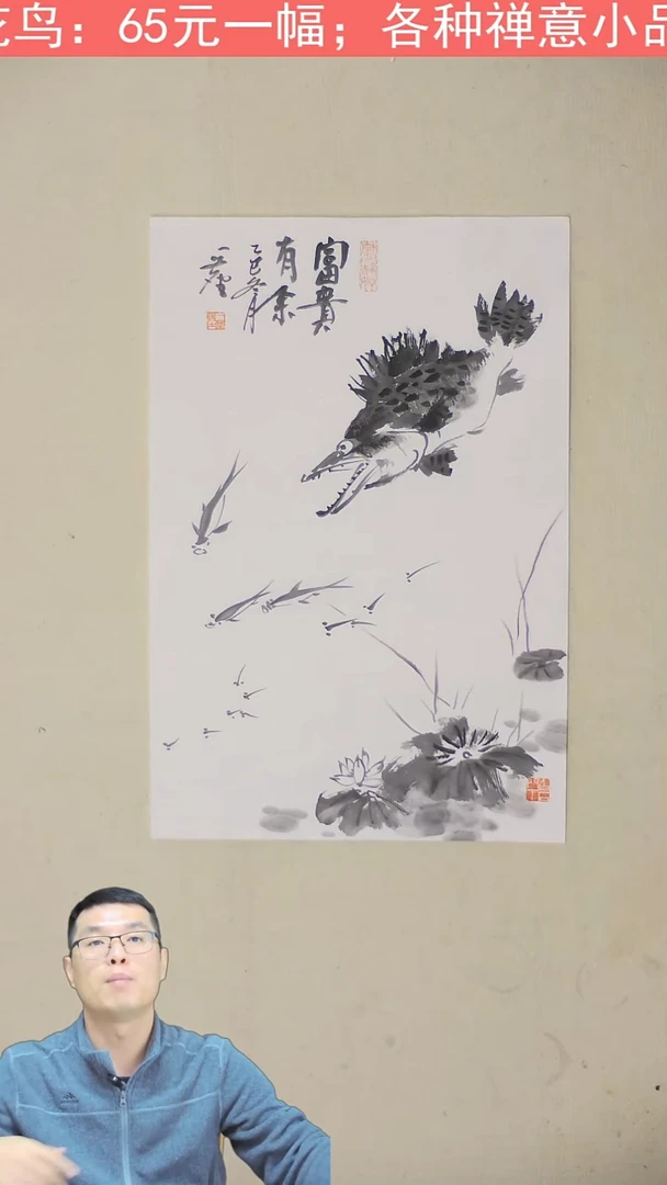 国画50*33 富贵有余