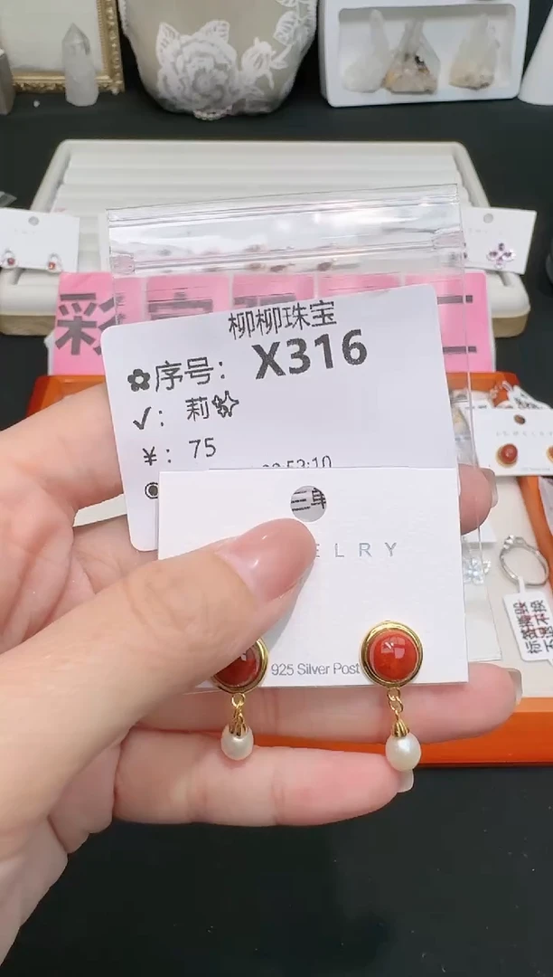 【闪购商品】南红玛瑙耳饰银S925镶嵌多样性发一X316