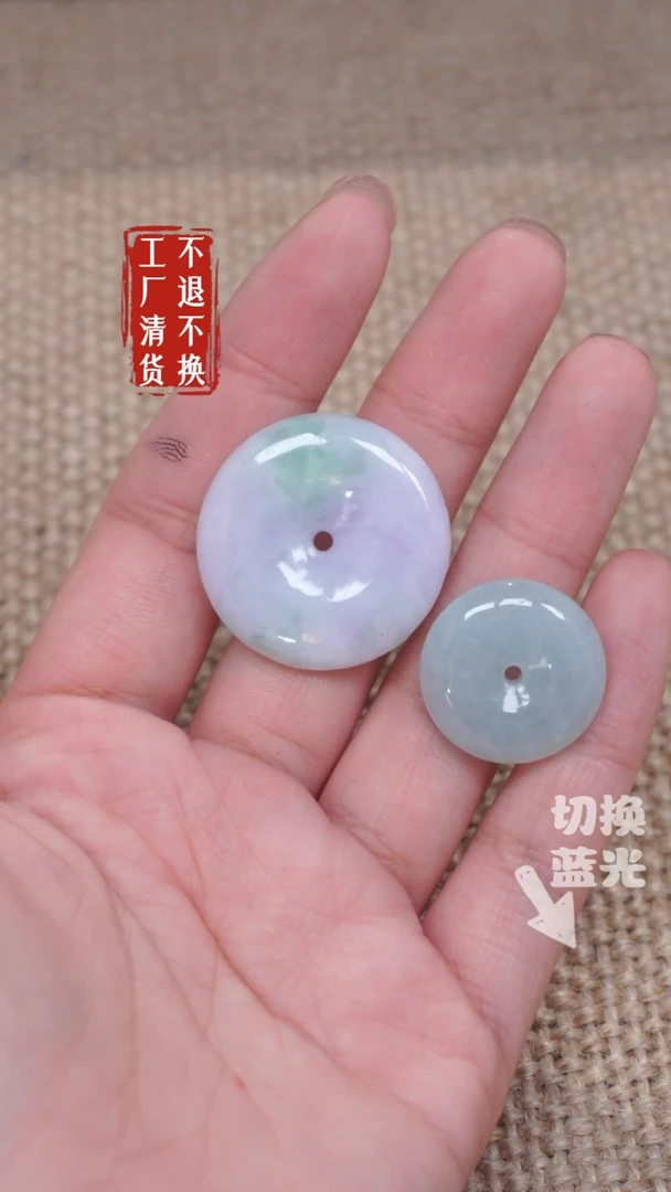 【闪购商品】翡翠挂件未镶嵌299瑕疵纹裂2件套工厂抛货 不退不换