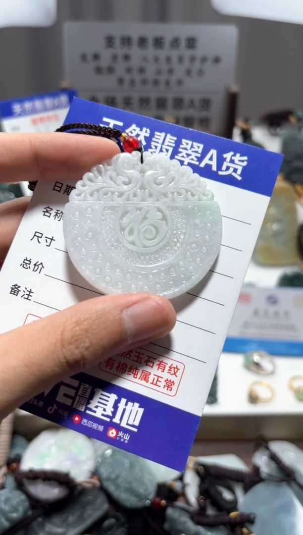 【闪购商品】翡翠颈饰未镶嵌 翡翠  未镶嵌