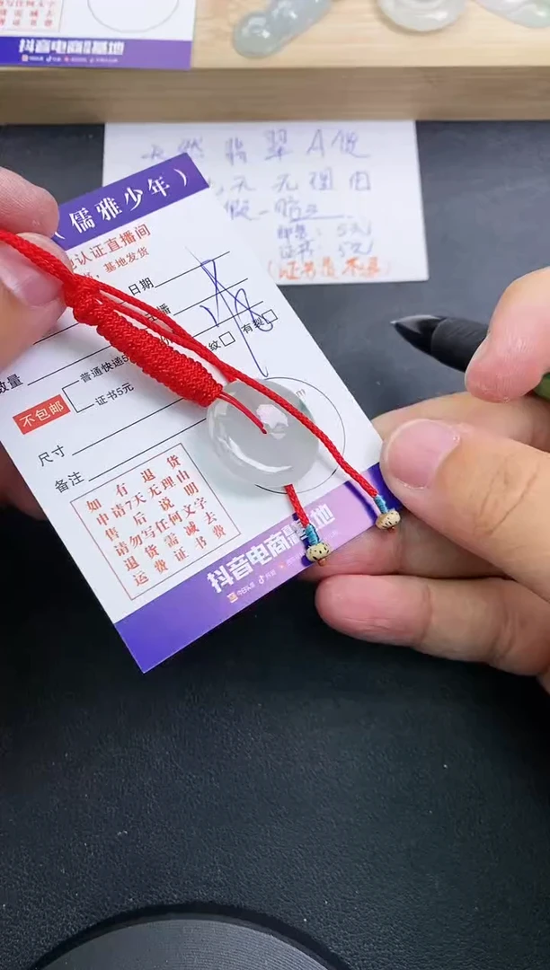 【闪购商品】翡翠颈饰未镶嵌天然翡翠A货赠皮绳
