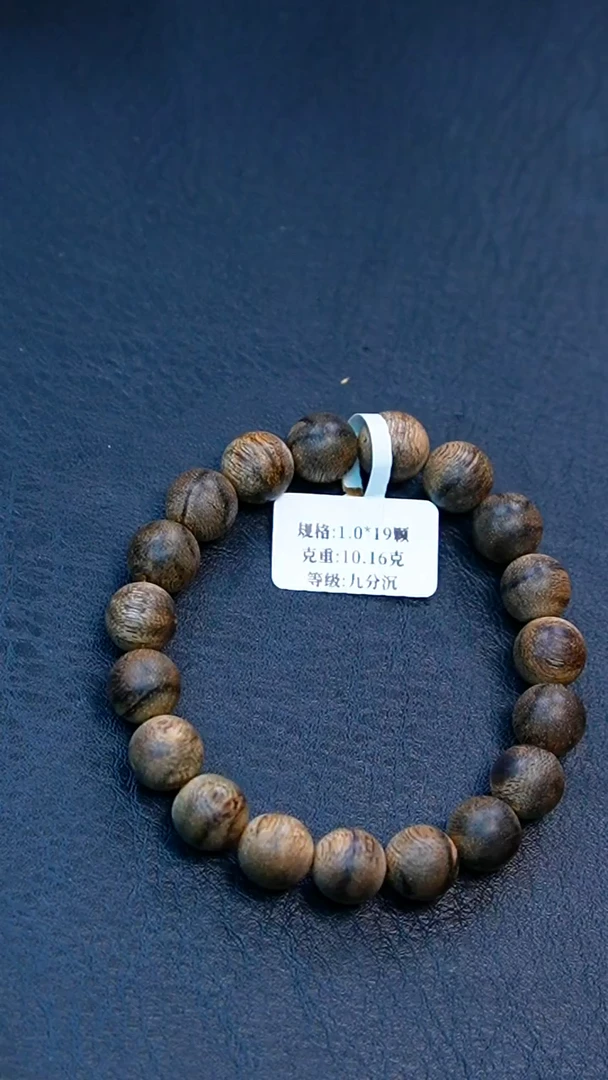 沉香手串芒***忙1.0菩萨棋单圈10克+