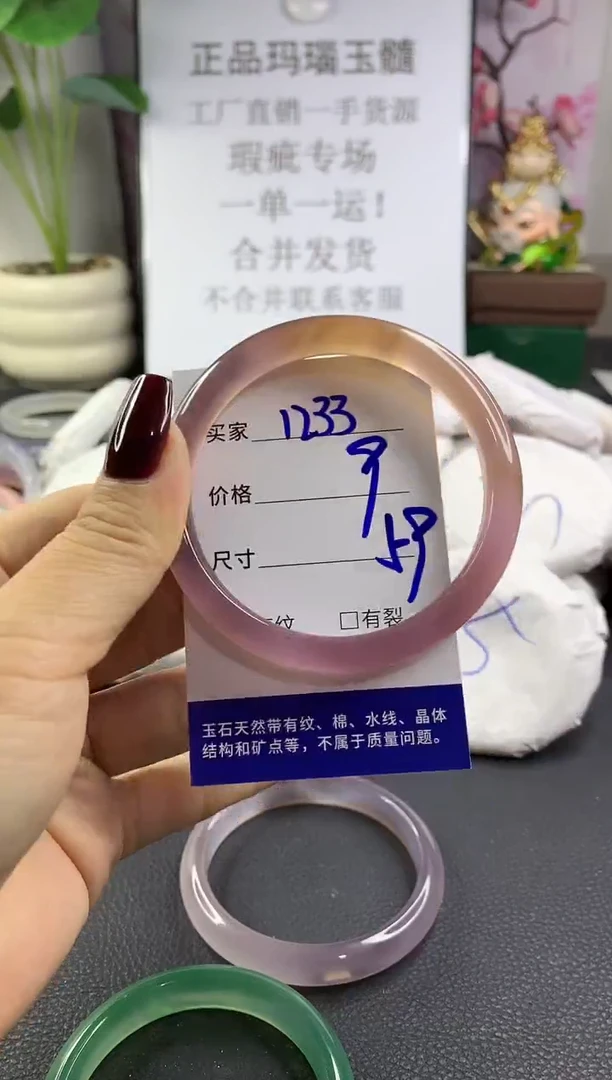 手镯玛瑙/玉髓未镶嵌1233