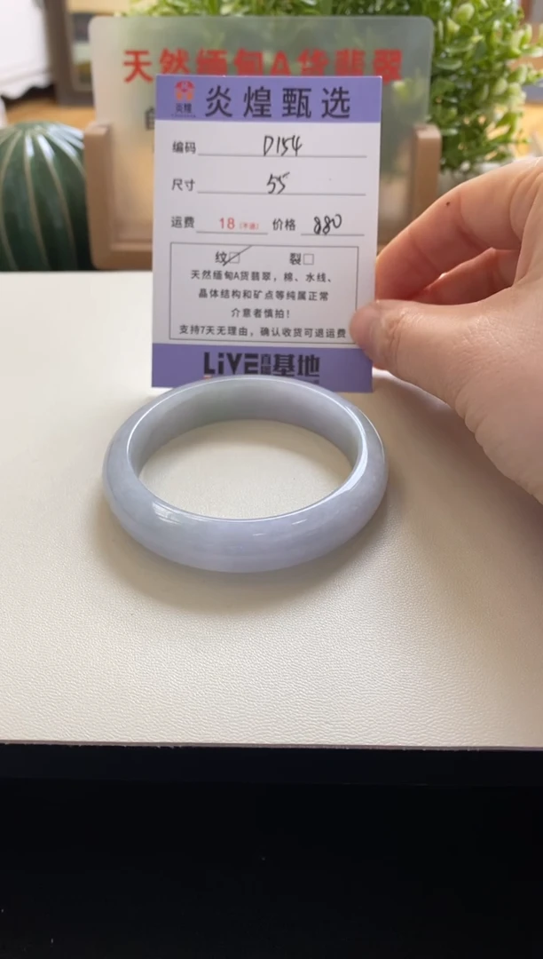 未镶嵌手镯翡翠圈口55编码d154