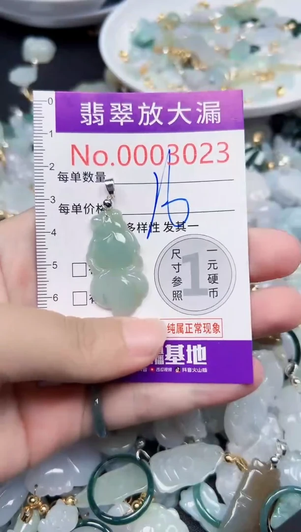颈饰未镶嵌翡翠3022
